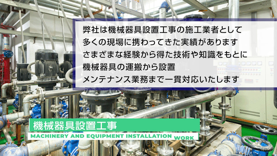 生孝工業 様